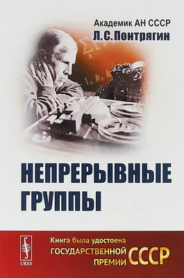 Как ослепший мальчик стал великим математиком - Узнай Россию