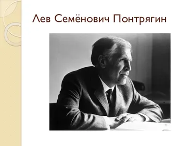 Непрерывные группы | Понтрягин Лев Семенович - купить с доставкой по  выгодным ценам в интернет-магазине OZON (257424221)