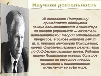 Как ослепший мальчик стал великим математиком - Узнай Россию