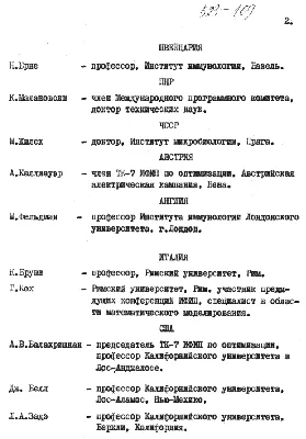 Елена Красавина - Принцип максимума Понтрягина | Журнал Русский Дом