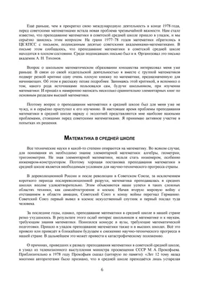 Презентация на тему: \"Л.С.Понтрягин\". Скачать бесплатно и без регистрации.