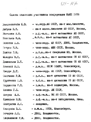 Как слепой гений из СССР поставил на уши мир математики - ПРИКОСНОВЕНИЕ  ДУШИ, №2532450116 | Фотострана – cайт знакомств, развлечений и игр