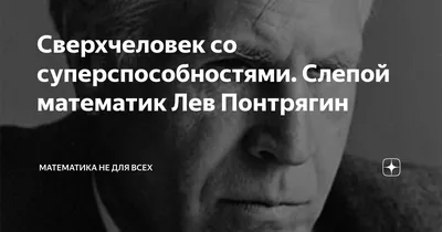 Понтрягин Л.С. / Избранные научные труды: в 3-х т. Т.1: Топология.  Топологическая алгебра (736 стр.). Т.2: Дифференциальные уравнения. Теория  операторов. Оптимальное управление. Дифференциальные игры (576 стр.). Т.3:  Непрерывные группы (344 стр.)