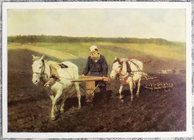 Илья Репин 1978 Пахарь, Лев Николаевич Толстой на пашне. 15x10,5 см  художественная открытка СССР - Художник Илья Репин - Интернет-магазин.  Новогодние, художественные открытки СССР.