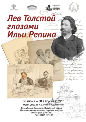 Набор календарей Толстой Л.Н. н-р 07