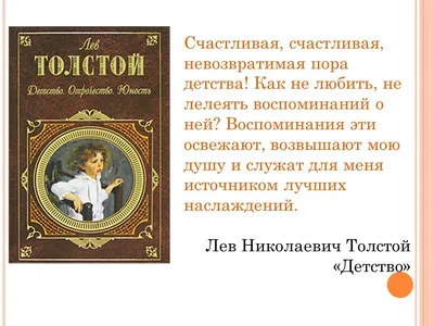 Выставка, посвящённая истории издания повести А. Н. Толстого «Детство  Никиты»