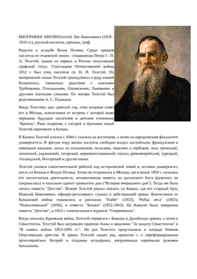 Препринт: «Три дочери Льва Толстого» | Издательская группа Азбука-Аттикус