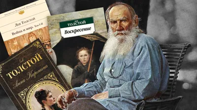 Лев Толстой в Лондоне: след писателя в британской культуре | Афиша Лондон