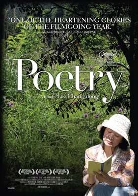 Поэзия (2010) — Фотогалерея — IMDb