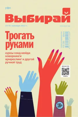 Выбирай 20 (200) на 15-30 октября 2012 года by vsbg none - Issuu