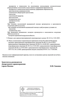 Лечение рака молочной железы в Онкологическом центре ЕМС в Москве -  Записаться на прием к специалисту