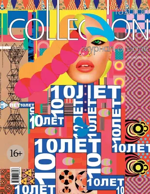 Fashion collection. Казань. Октябрь by Fashion collection - Issuu