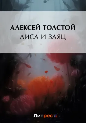 Иллюстрации, акварели. Животные леса Белка, волк, лиса, зайца Иллюстрация  штока - иллюстрации насчитывающей чертеж, художничества: 168268617