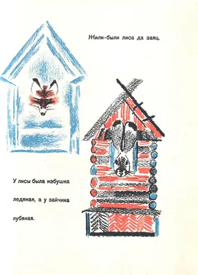 Рецензия покупателя на \"Лиса, заяц и петух\" - Издательство Альфа-книга