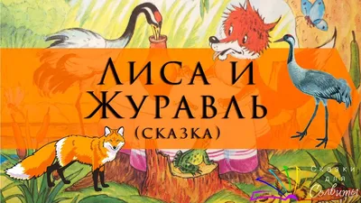 Фарфоровая статуэтка чернильница \"Лиса и Журавль\" в Санкт-Петербурге: цена  6490 руб — купить с доставкой в интернет-магазине