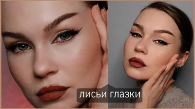 Dr.Patricia - «Лисьи глазки»😍⠀⠀ ⠀ Фото сразу после процедуры, после  полного заживления, результат проявится во всей красе 😍⠀ ⠀ ❗️Нитевой  лифтинг – это процедура безоперационной подтяжки лица, которая позволяет  моделировать положение уголков