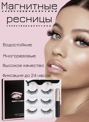 Green Aura Магнитные ресницы 3 пары