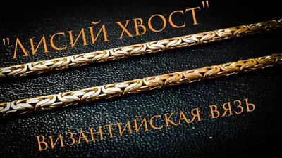 Женский комплект 24 лисий хвост - купить в интернет-магазине | GoldSteel.ru