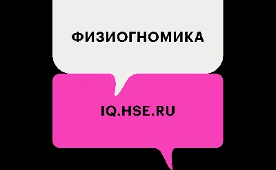 Ученые научили искусственный интеллект угадывать характер по чертам лица |  РБК Тренды