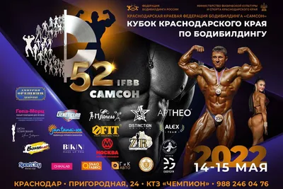 Александра Слепова заняла первое место в категории \"Fitness\" в мировом  рейтинге спортсменов-любителей IFBB 2023 года Новости бодибилдинга на  Амбал.ру