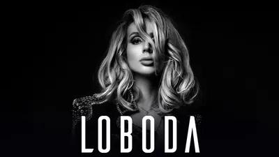 Loboda / ЛОБОДА Concert Tickets And Tour Dates - Platinumlist.net