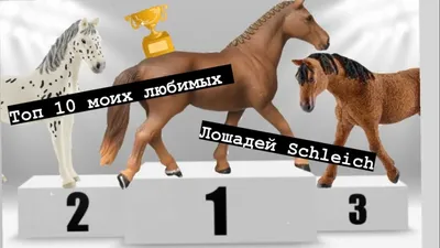 Набор фигурок Кормление лошадей Schleich 21049 купить в Москве и с  доставкой по России по цене 1 700 руб. в интернет-магазине Wishmaster.ru