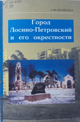 В жилом доме подмосковного города Лосино-Петровский устранили аварию с  водоснабжением