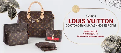 Большая дорожная спортивная сумка Louis Vuitton Купить на lux-bags