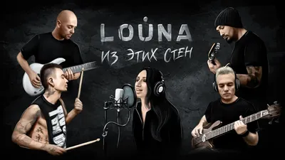 LOUNA - From these walls / OFFICIAL VIDEO / 2020 - YouTube