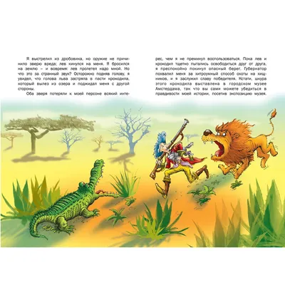 Книга Русич Лучшие сказки мира купить по цене 933 ₽ в интернет-магазине  Детский мир