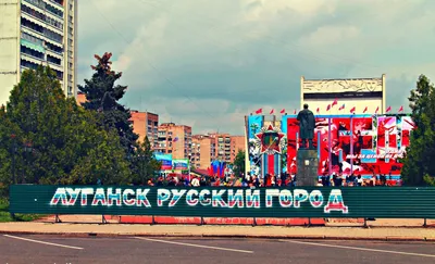 Открытки луганск - 76 фото