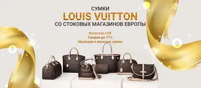 Черная Сумка Mylockme Chain Louis Vuitton | Купить брендовую сумку Луи  Виттон со скидкой в Москве