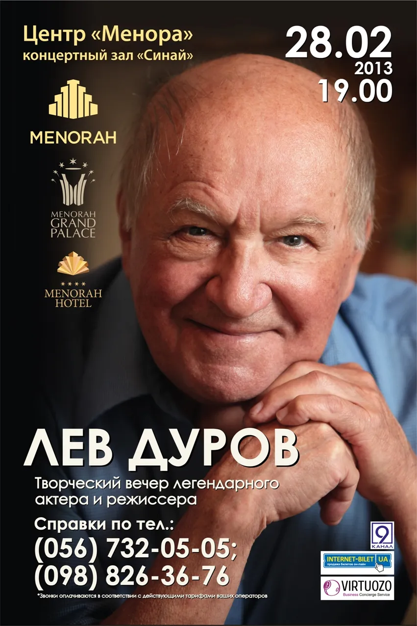 Самый мудрый клоун: Лев Дуров умел говорить со зрителем голосом «маленького человека» | Статьи | Известия Самый мудрый клоун: Лев Дуров умел говорить со зрителем голосом «маленького человека» | Статьи | Известия