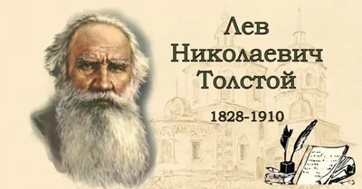 Со дня смерти Льва Толстого прошло 107 лет - Тульские новости. Новости Тулы  и Тульской области, сегодня и сейчас