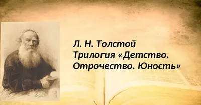 Кадры из жизни Льва Толстого» — Государственный музей Л.Н. Толстого