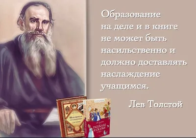 Лев Толстой: биография писателя, жизнь и творчество