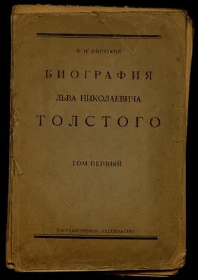 Литературная гостиная «Л.Н. Толстой и его \"Азбука\"», с использованием  компьютерной презентации