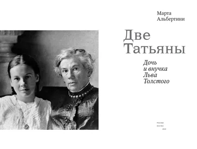 Толстой Лев Николаевич — биография писателя, личная жизнь, фото, портреты,  книги