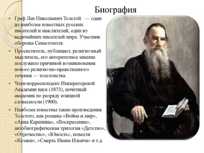 Кадры из жизни Льва Толстого» — Государственный музей Л.Н. Толстого