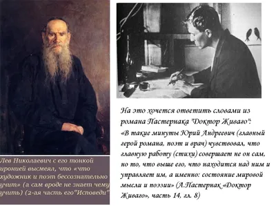 Лев Николаевич Толстой в юности, зрелости, старости - презентация онлайн