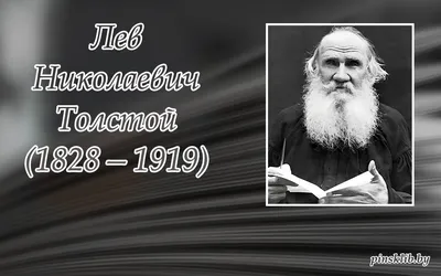 Препринт: «Три дочери Льва Толстого» | Издательская группа Азбука-Аттикус