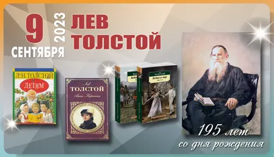 За что к исходу жизни на Льва Толстого обрушился вал ругательных писем -  Родина