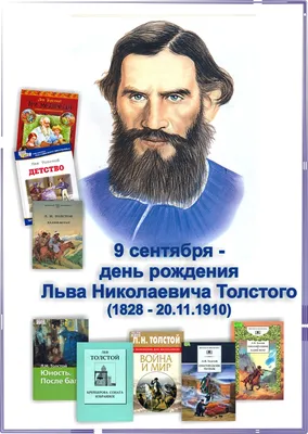 Лев Толстой отвернулся от Церкви... из-за тетки? - Православный журнал  «Фома»