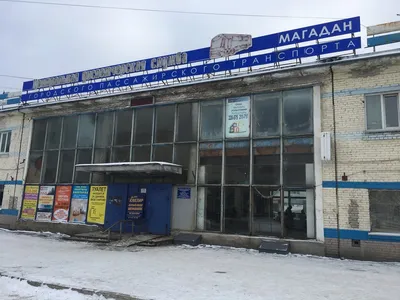 Автовокзал Магадан, автовокзал, автостанция, просп. Ленина, 1, Магадан —  Яндекс Карты
