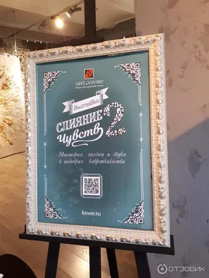 Отзыв о Выставка \"Слияние чувств\" в ГУМе (Россия, Москва) | Причем тут  выставка, если это магазин ковров?