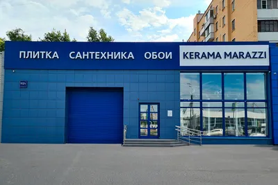 Контакты магазина КЕРАМА МАРАЦЦИ в Москве на Ленинградском шоссе
