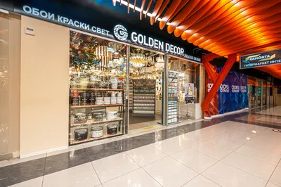 Магазин Golden Decor в БП Румянцево - Купить обои, краску, лепнину.