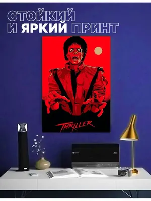 Постер \"Майкл Джексон\", А3, 42х30 см RocketPRINT 154494309 купить за 255 ₽  в интернет-магазине Wildberries