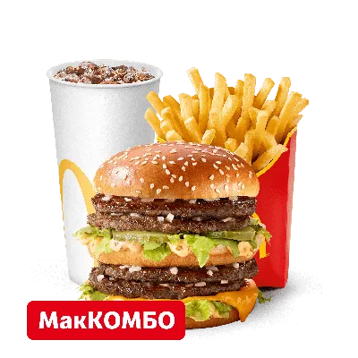Двойной Биг Мак Большой МакКомбо из кафе Макдоналдс – фото, цена