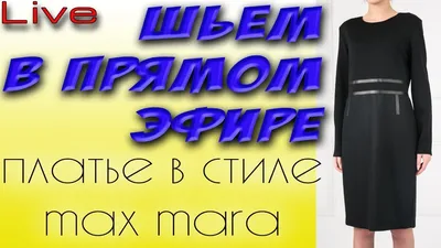 Max Mara Платье - 469528 - купить Платья и комбинезоны и кошельки женские  по ценам производителя с доставкой по Киеву и Украине на сайте Palmira Plaza